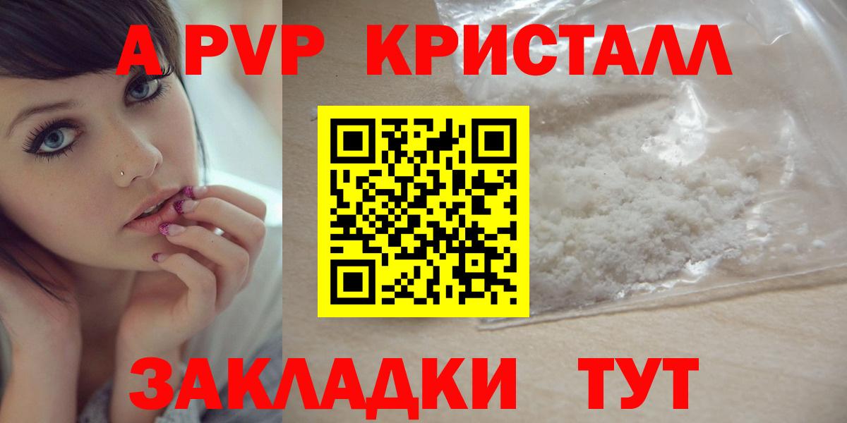 Альфа ПВП Соль Новоуральск