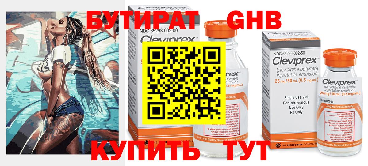 Бутират оксана  Вход с VPN  Новоуральск 