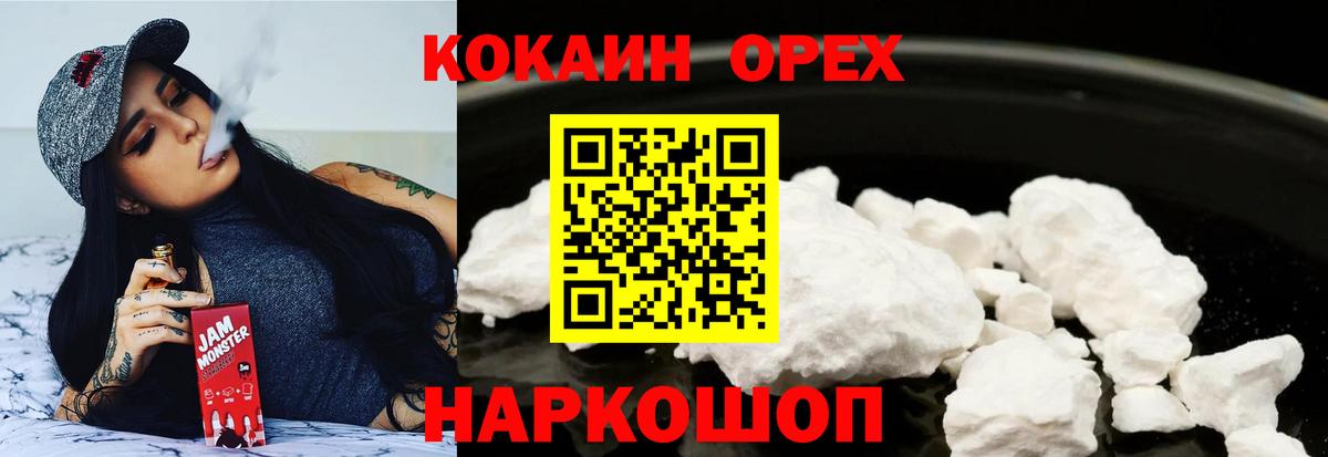 КОКАИН 97% Новоуральск