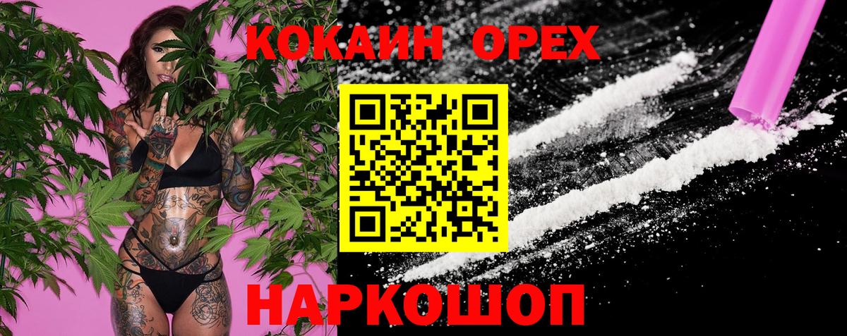 Новоуральск  КОКАИН 99%  наркошоп  Вход с VPN 