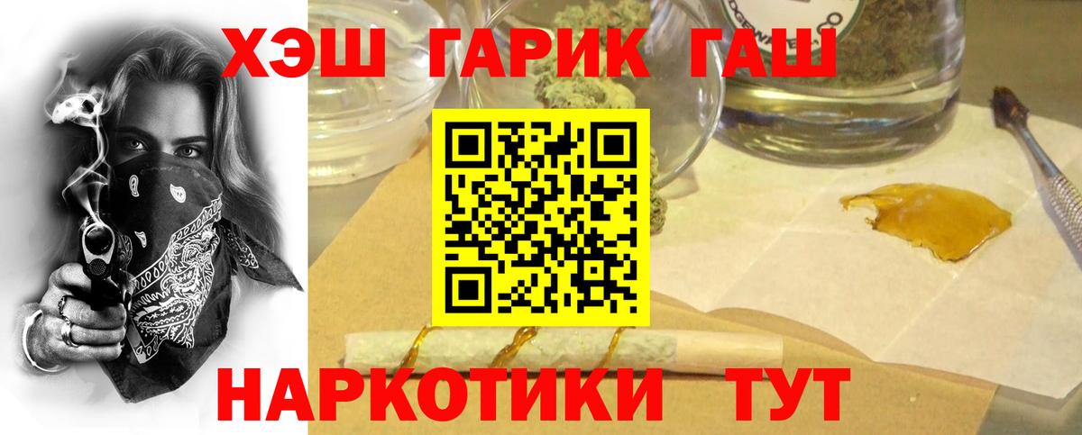 ГАШ гарик  Вход с VPN  ГАШИШ Ice-O-Lator  Новоуральск 