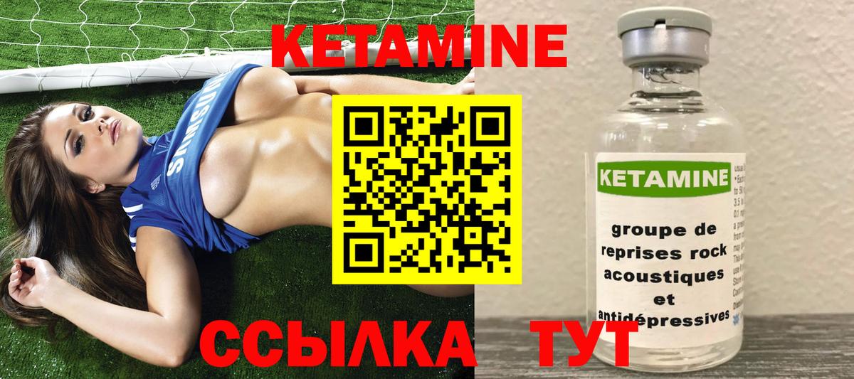 Новоуральск  КЕТАМИН VHQ  Кетамин ketamine  Вход с VPN 