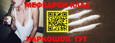 мефедрон Славянск-на-Кубани