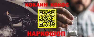 мефедрон Славянск-на-Кубани