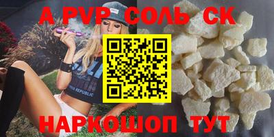 мефедрон Славянск-на-Кубани