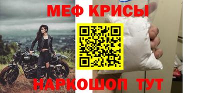 мефедрон Славянск-на-Кубани