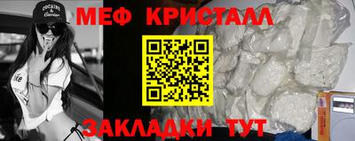 мефедрон Славянск-на-Кубани