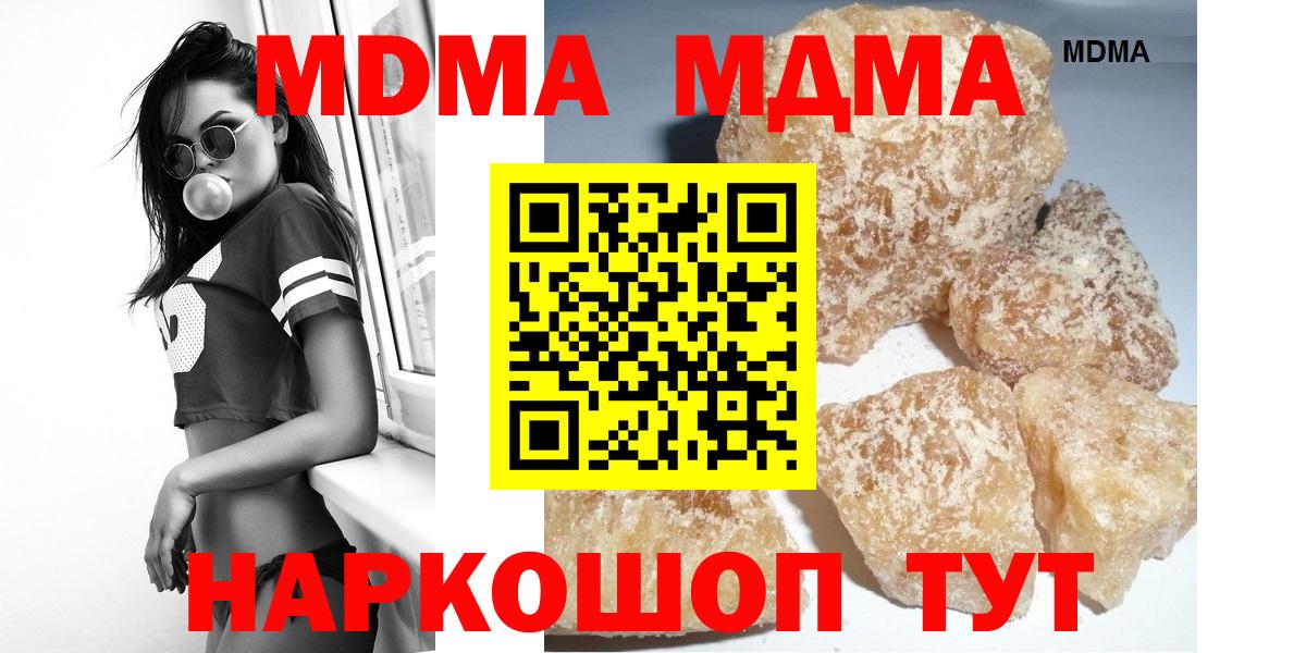 Новоуральск  MDMA молли  Вход с VPN  МДМА  МДМА VHQ 