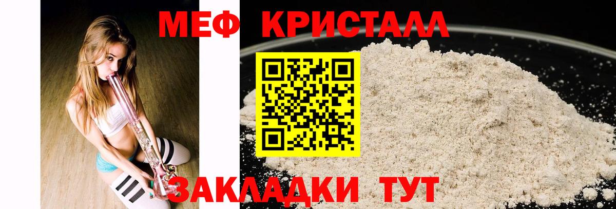 Новоуральск  МЕФ  Меф 4 MMC  МЕФ  Вход с VPN  где найти   Меф мяу мяу 