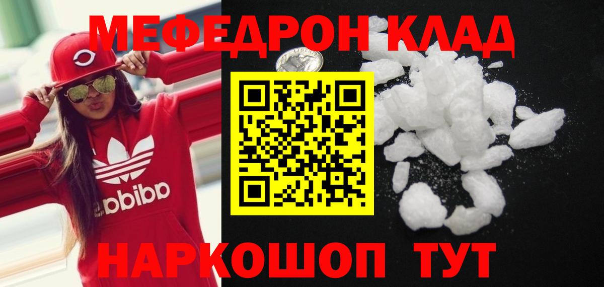 Меф мяу мяу мука Новоуральск