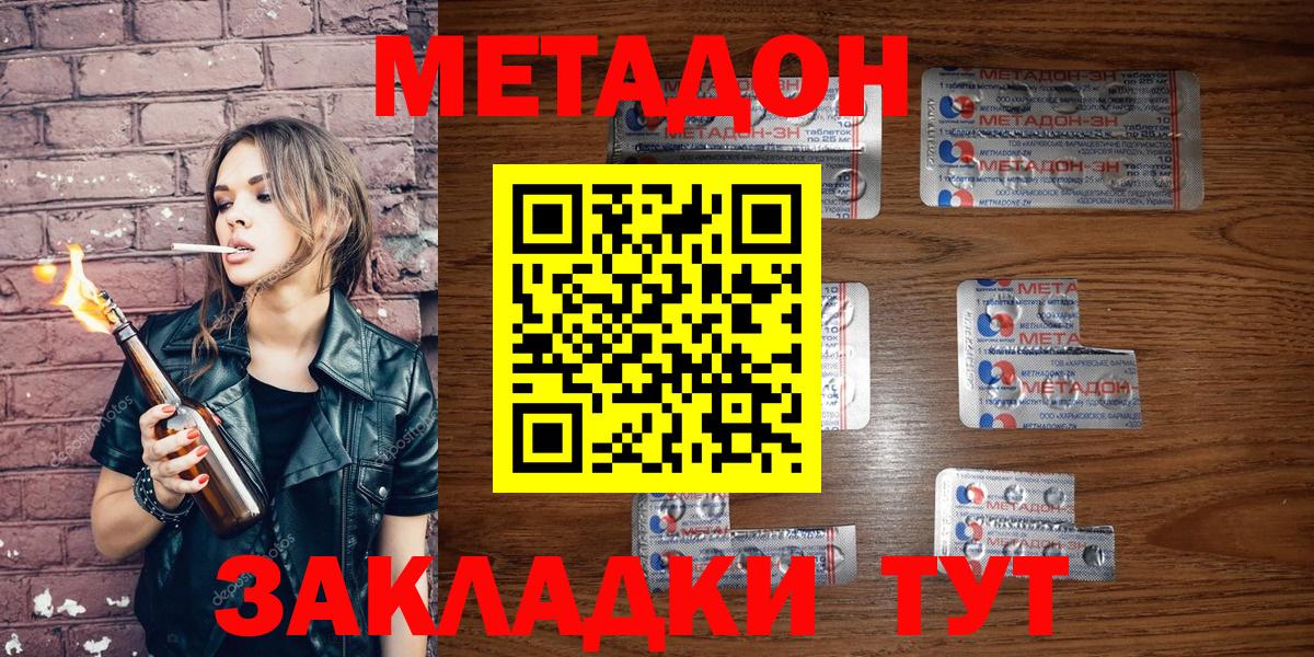 МЕТАДОН кристалл  гидра ONION  Вход с VPN  Новоуральск  МЕТАДОН VHQ 