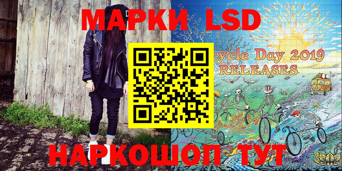 Наркотические марки 1,8мг  Вход с VPN  Новоуральск 